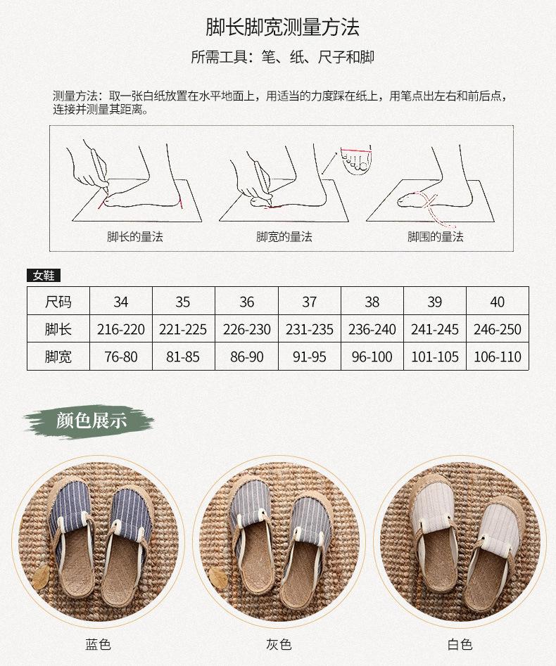 Baotou sandals简约条纹居家棉麻鞋 包头透气平底拖鞋 定制舒适懒人平跟大头鞋
