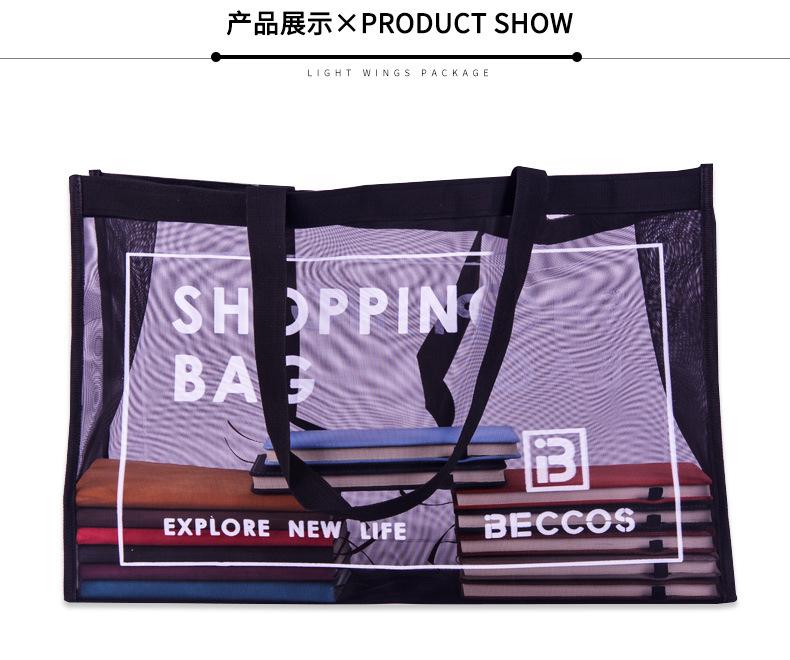 Shopping bag定制黑色尼龙网纱购物袋网布手提网袋超透气大容量便携健身手提袋