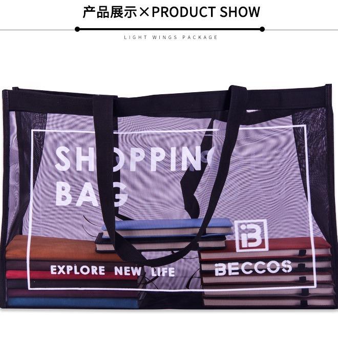 Shopping bag定制黑色尼龙网纱购物袋网布手提网袋超透气大容量便携健身手提袋