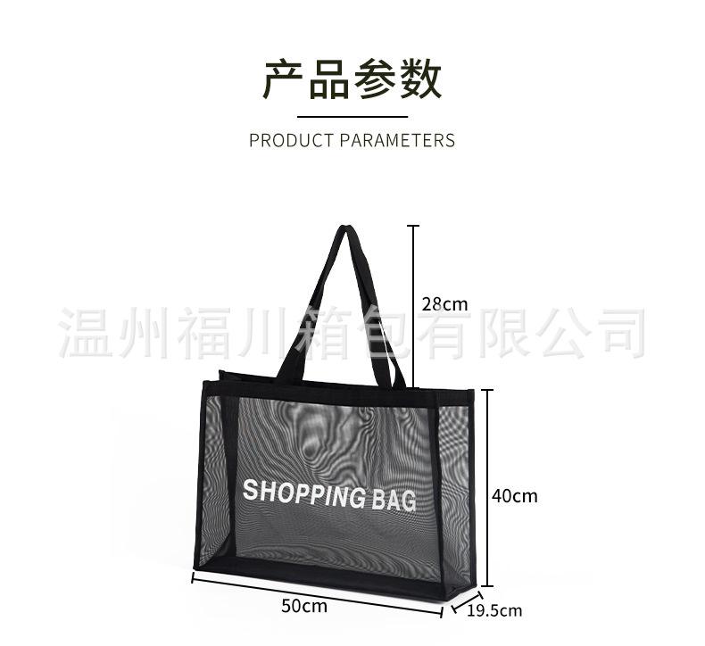 Shopping bag尼龙网纱购物袋大容量商超购物旅行透明网眼单肩手提袋可印LOGO