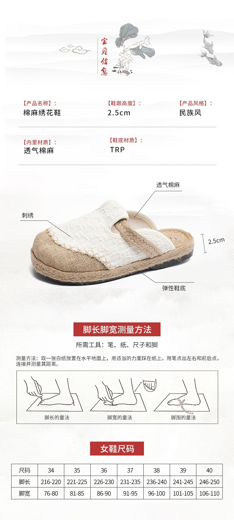 Baotou sandals2024年新款浅口一脚蹬老北京布鞋亚麻鞋 小清新民族风女鞋批发