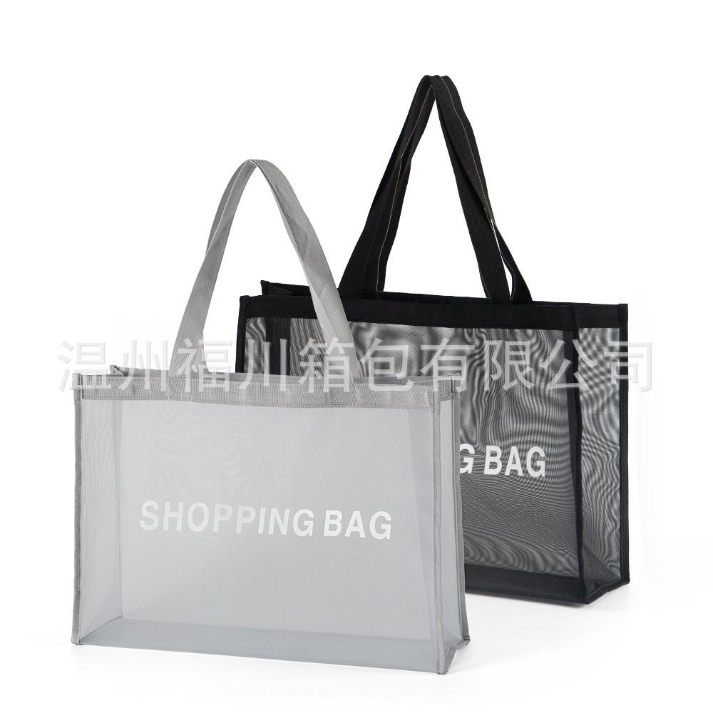 Shopping bag尼龙网纱购物袋大容量商超购物旅行透明网眼单肩手提袋可印LOGO