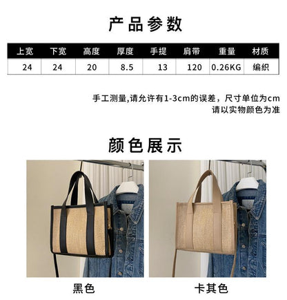 Shopping bag草编大容量时尚2023夏季新款洋气通勤包包女今年流行单肩斜挎包潮