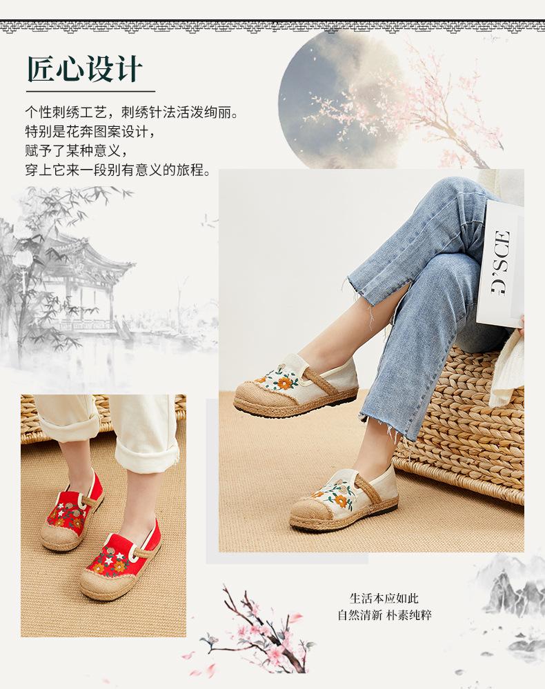 Flat cloth shoes定制2024春款绣花鞋 民族风女鞋亚麻休闲鞋 平跟低帮刺绣浅口单鞋